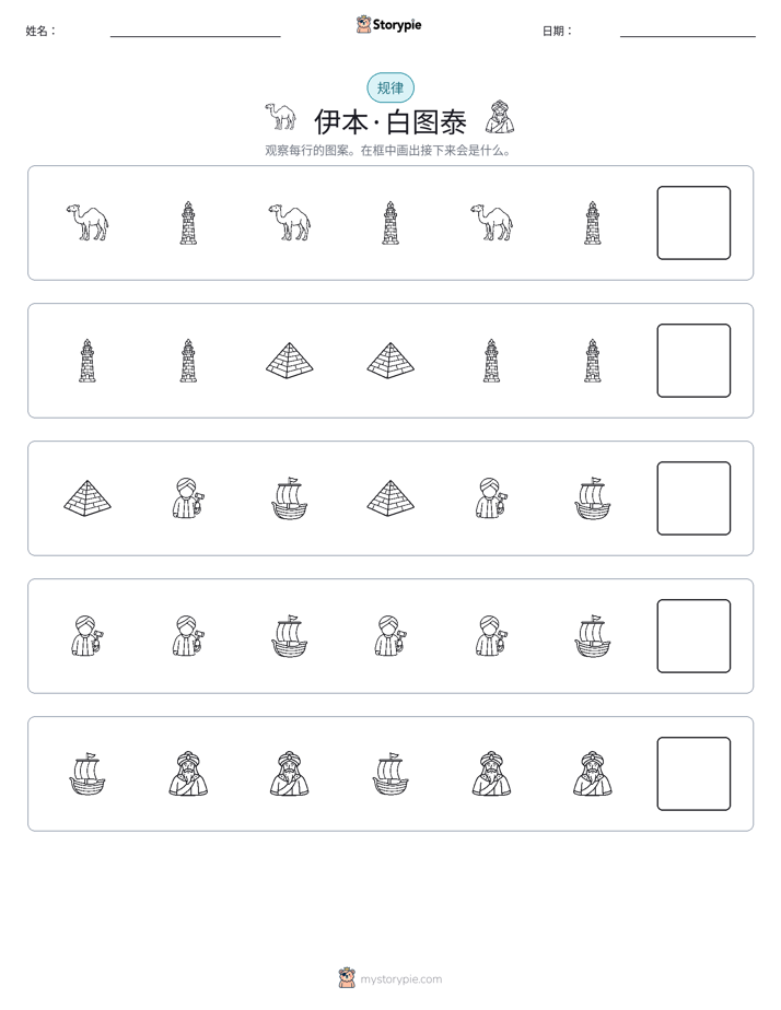 模式