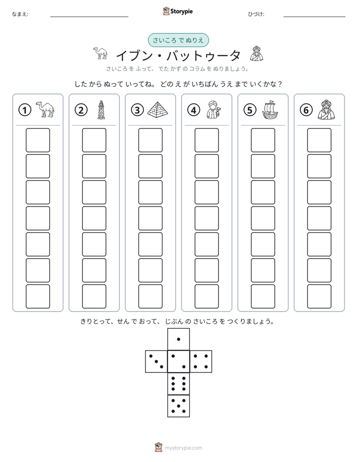 ロール＆カラー
