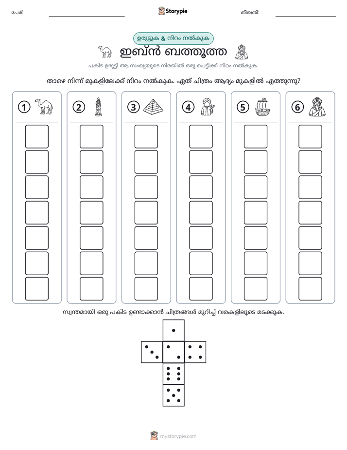 റോൾ & കളർ