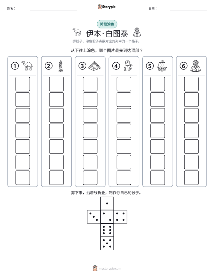 滚动与上色