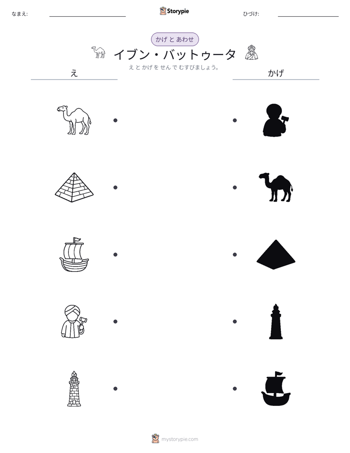 シャドウマッチ