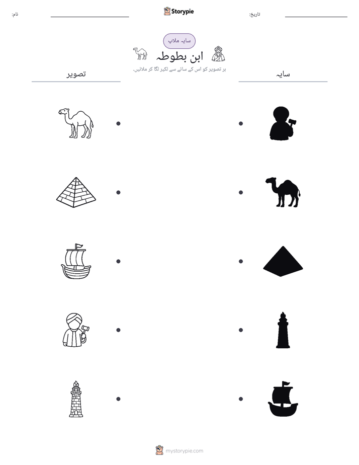 سایہ ملائیں