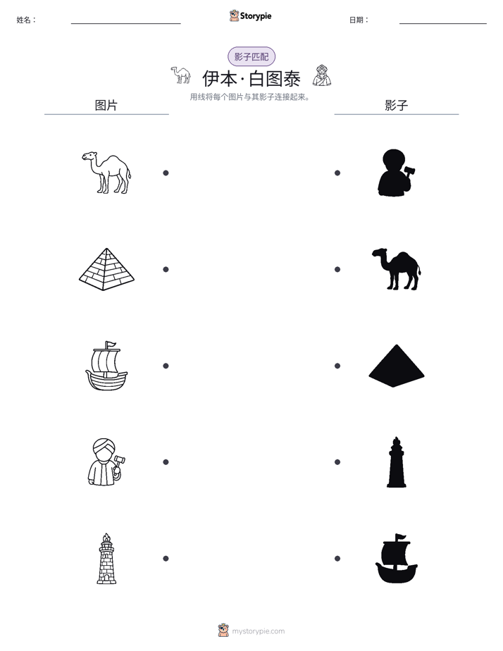 影子匹配