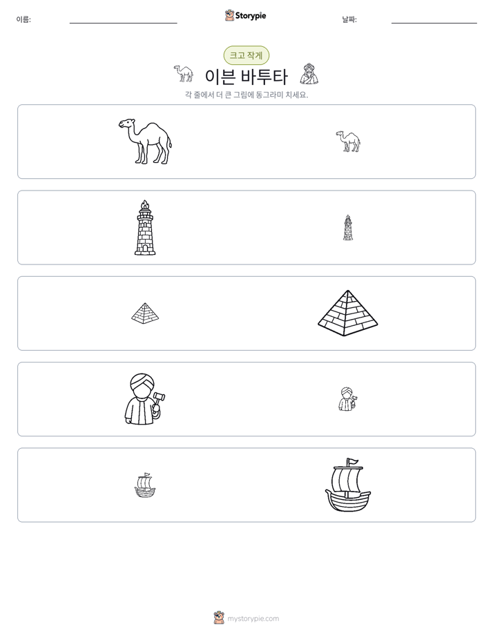 정렬