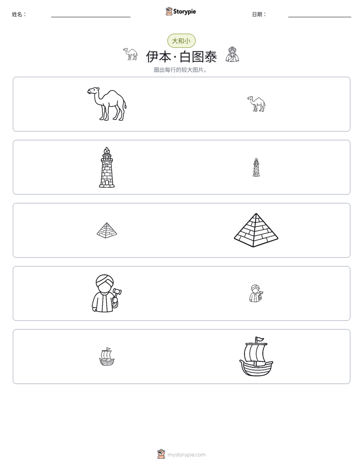 分类
