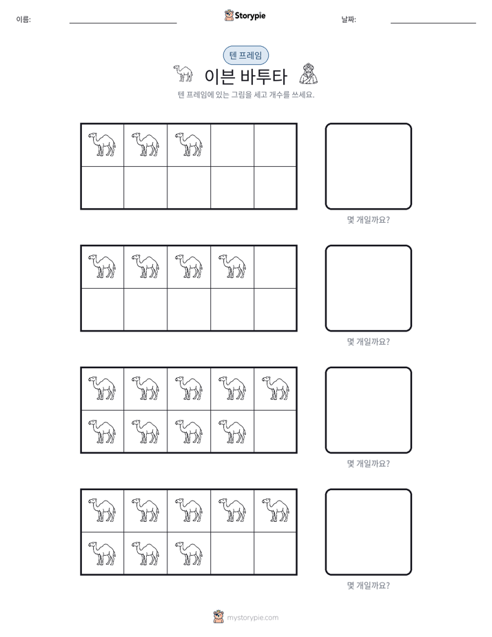 텐 프레임