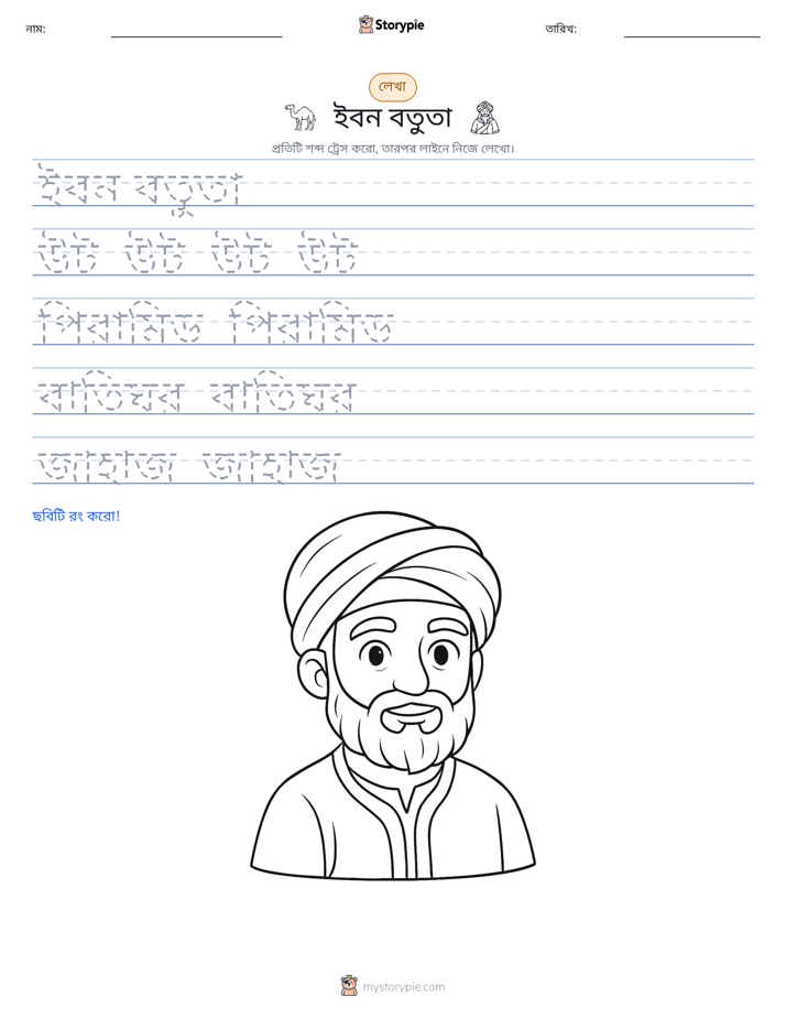 লেখার অনুশীলন