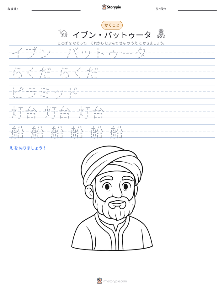 書き取り練習