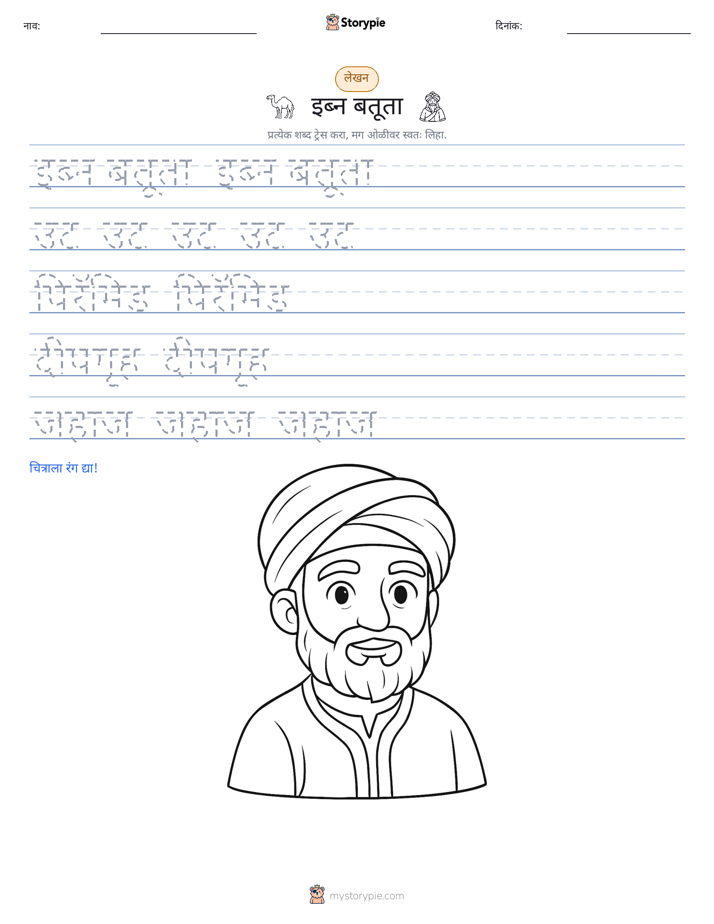लेखन सराव