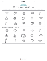 アブラハム（族長） の印刷可能ワークシートプレビュー