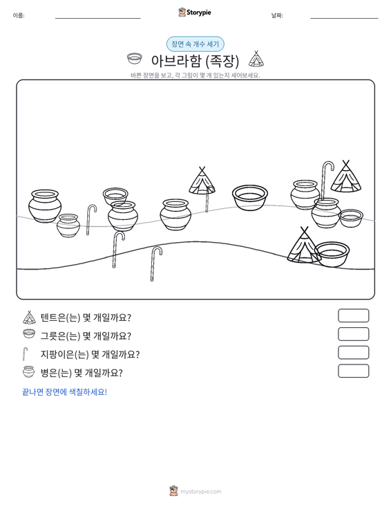 세기 장면