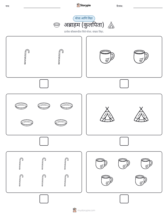 गणना & लिहा