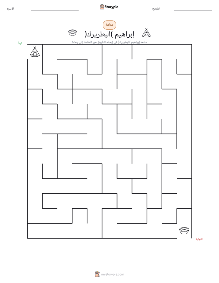 متاهة
