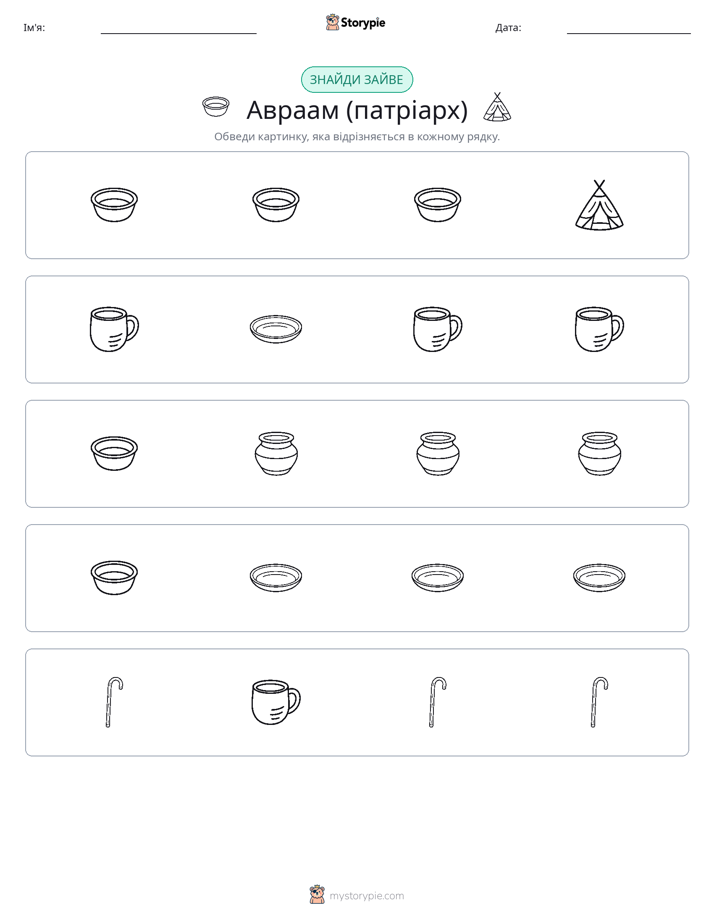 Зайвий