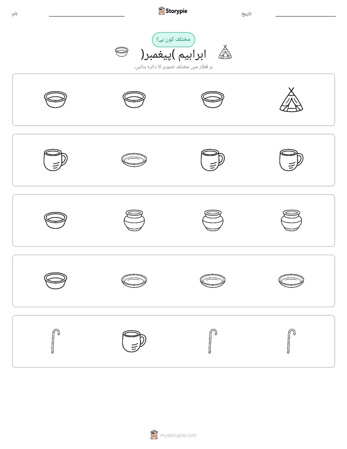 عجیب ایک
