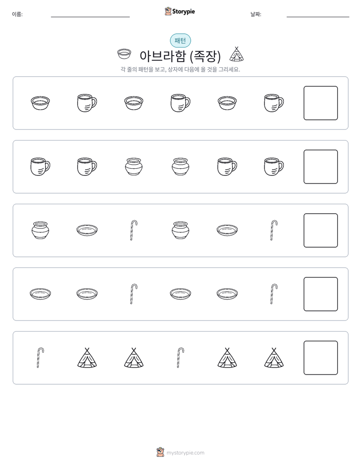 패턴