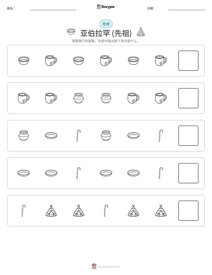 模式