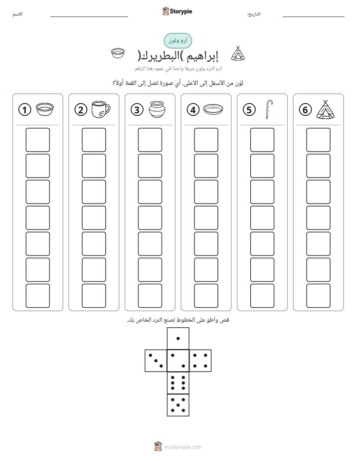لف و لون