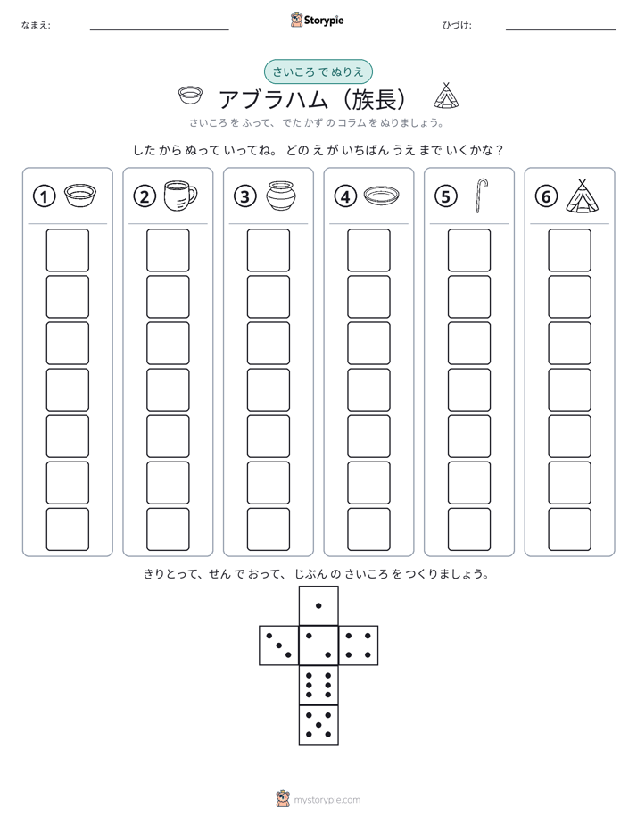 ロール＆カラー