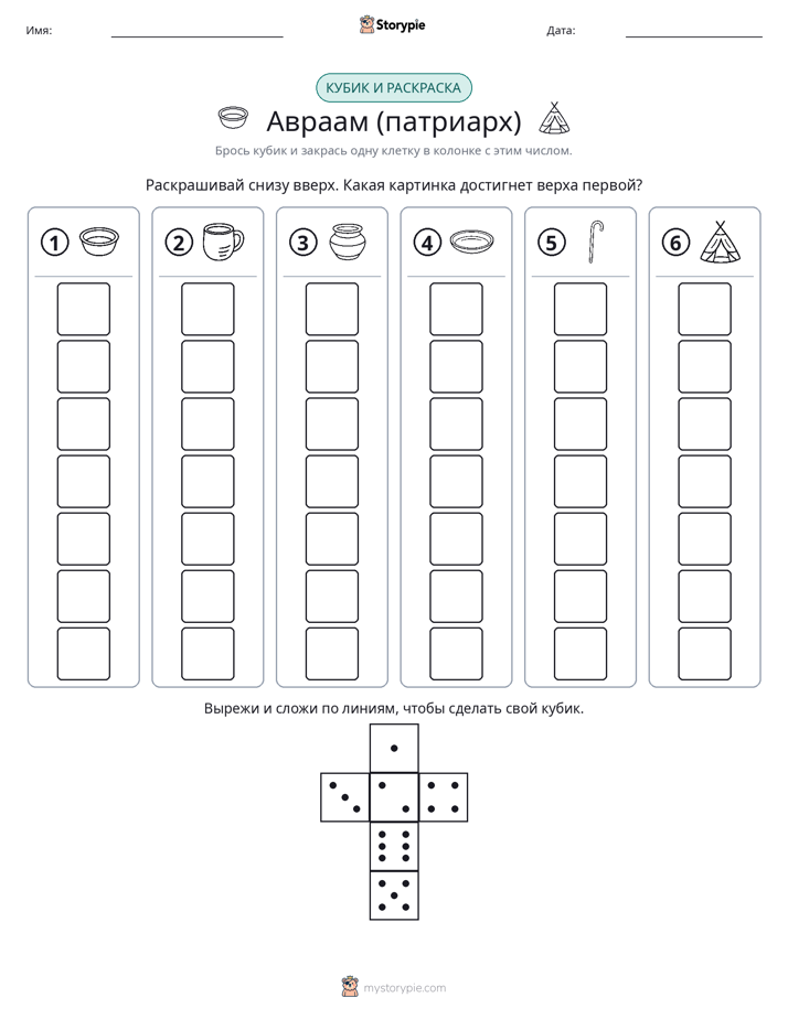 Катать и раскрашивать