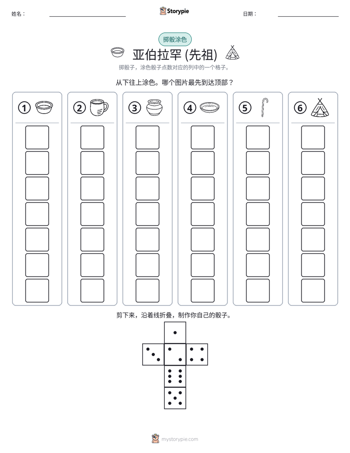 滚动与上色