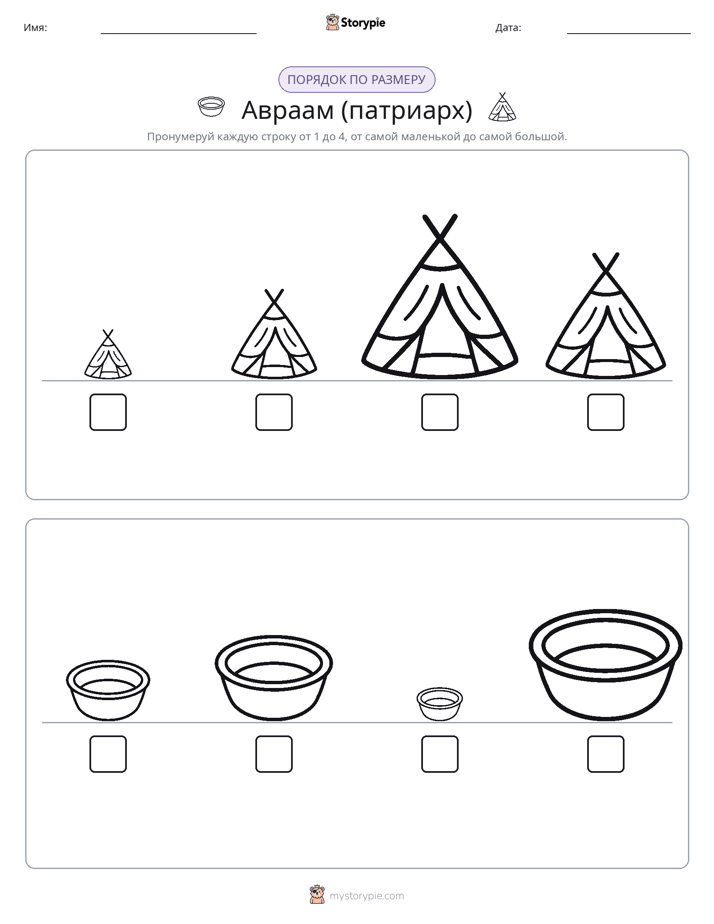 Размеры в порядке