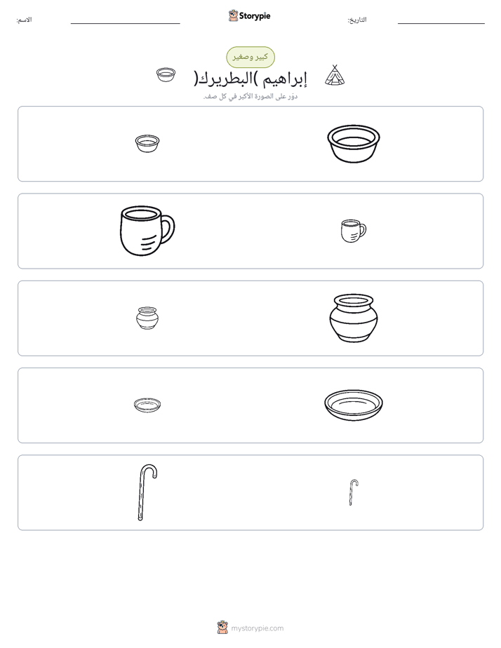 فرز