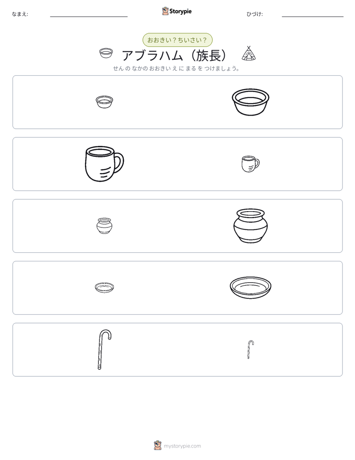 ソーティング