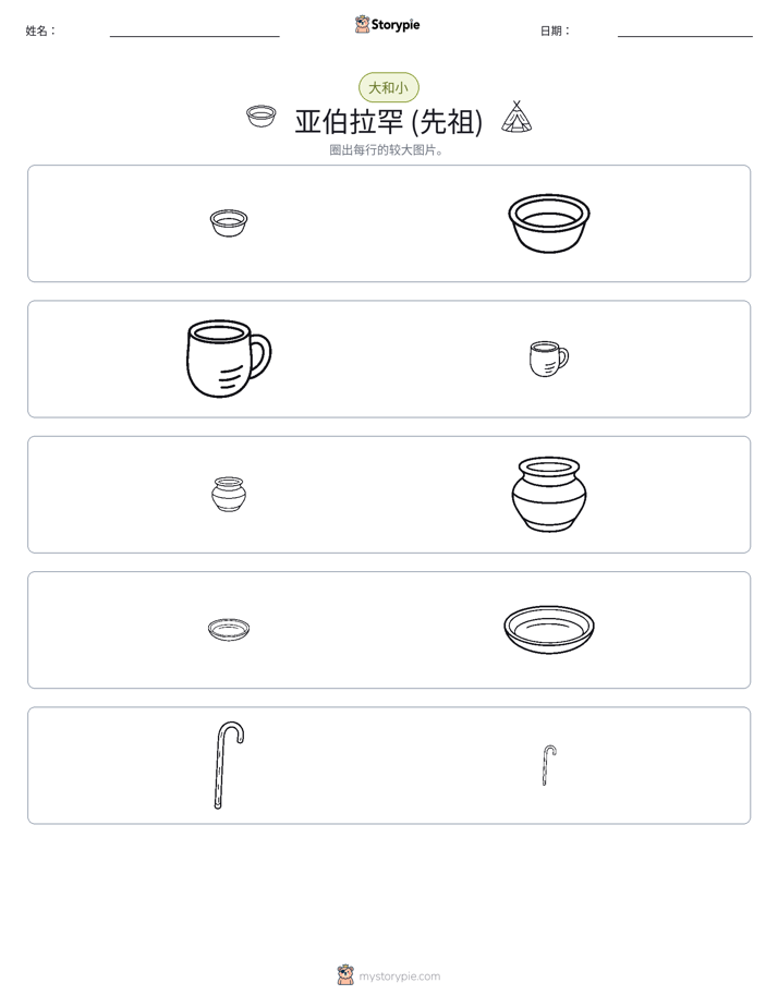 分类