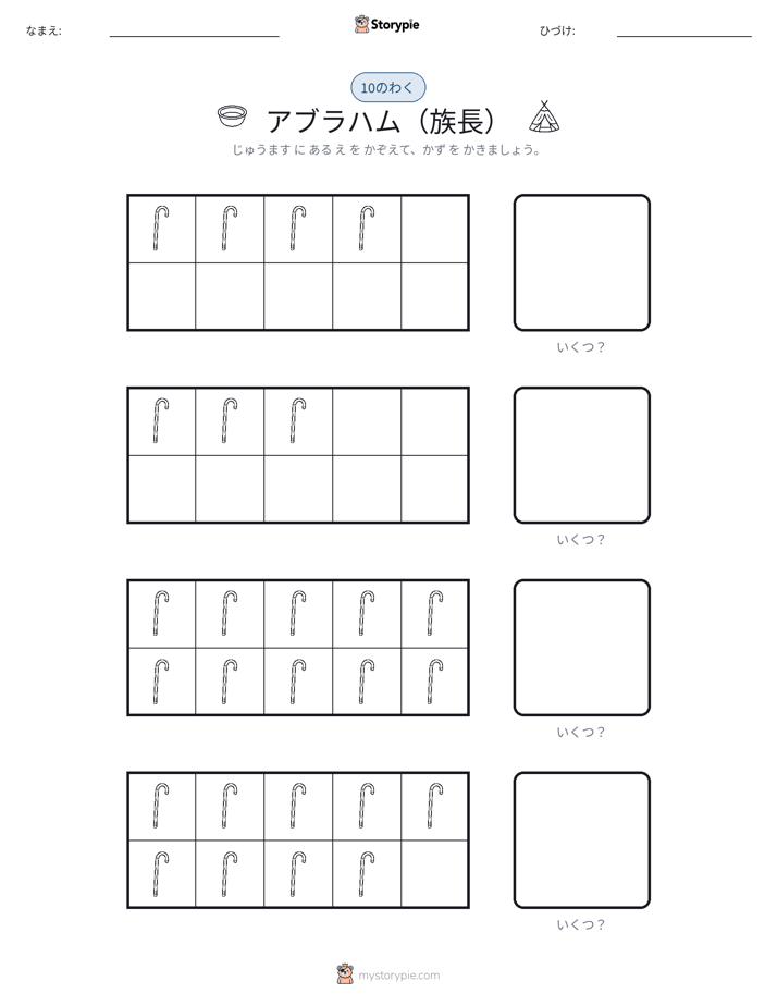 テンフレーム