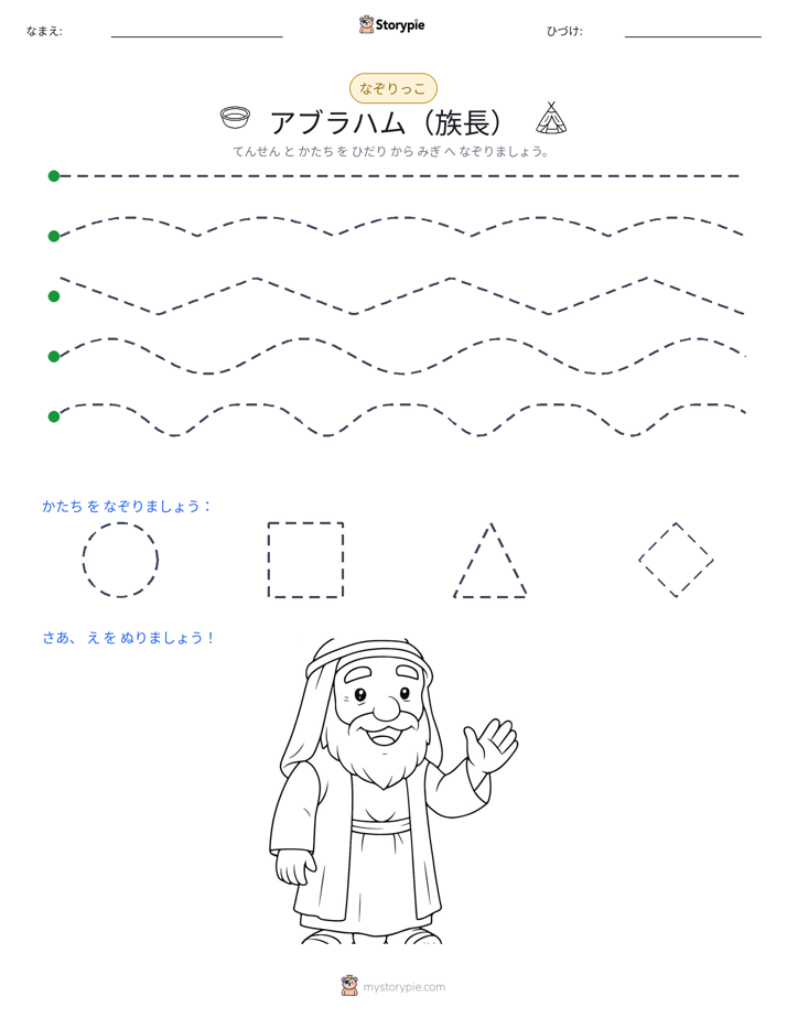 トレース