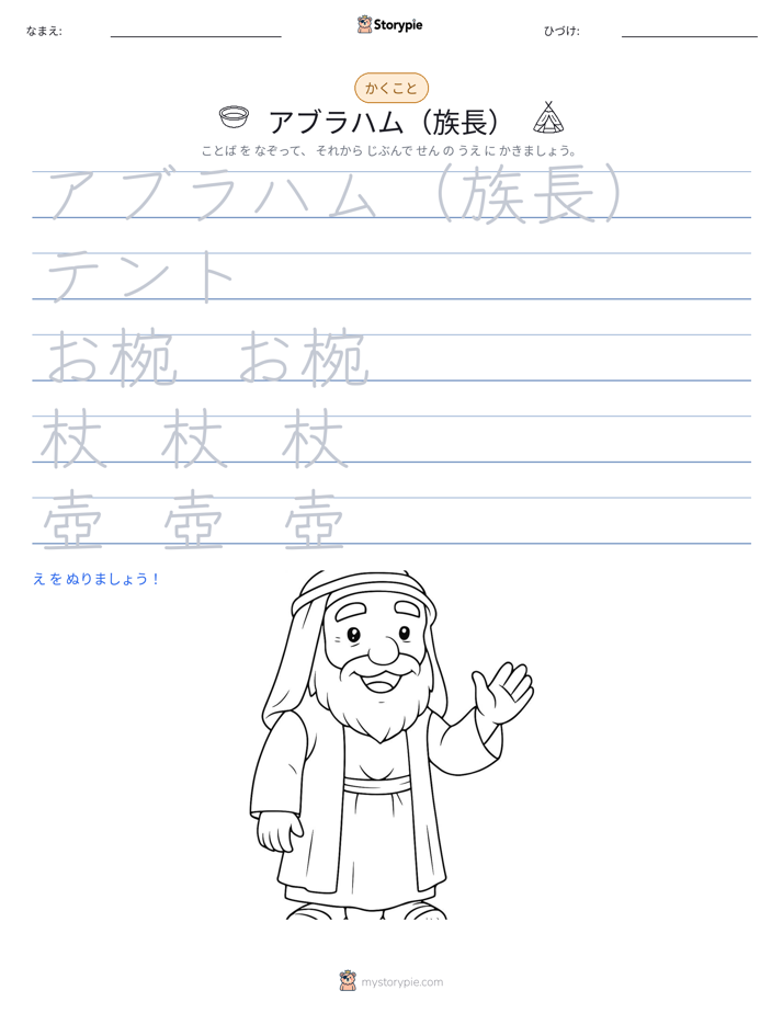 書き取り練習