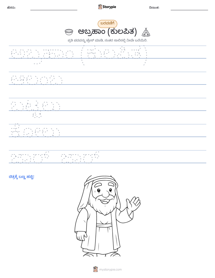 ಲೇಖನ ಅಭ್ಯಾಸ