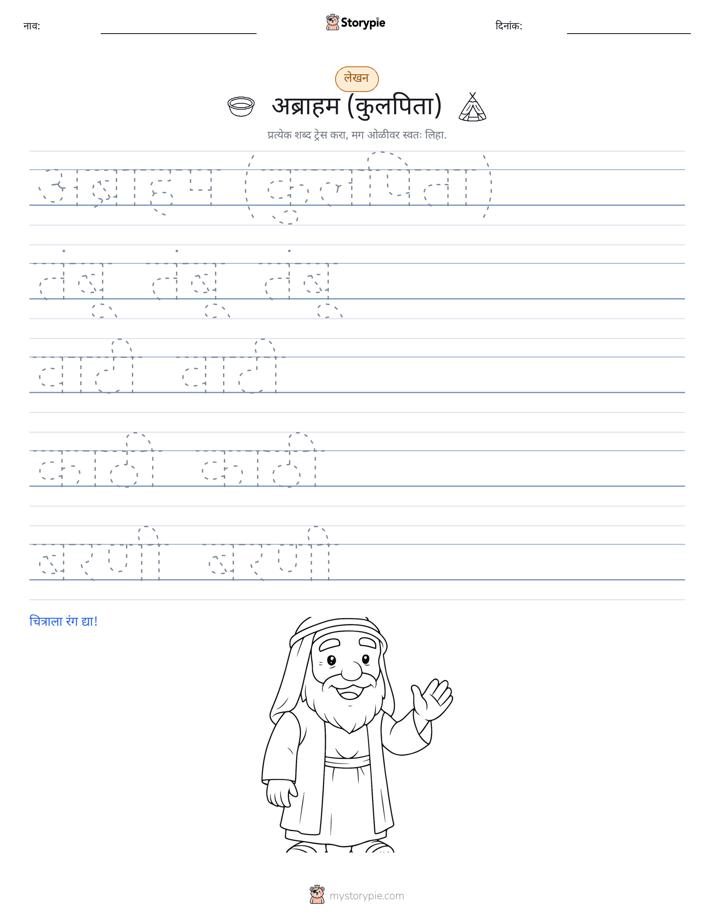 लेखन सराव