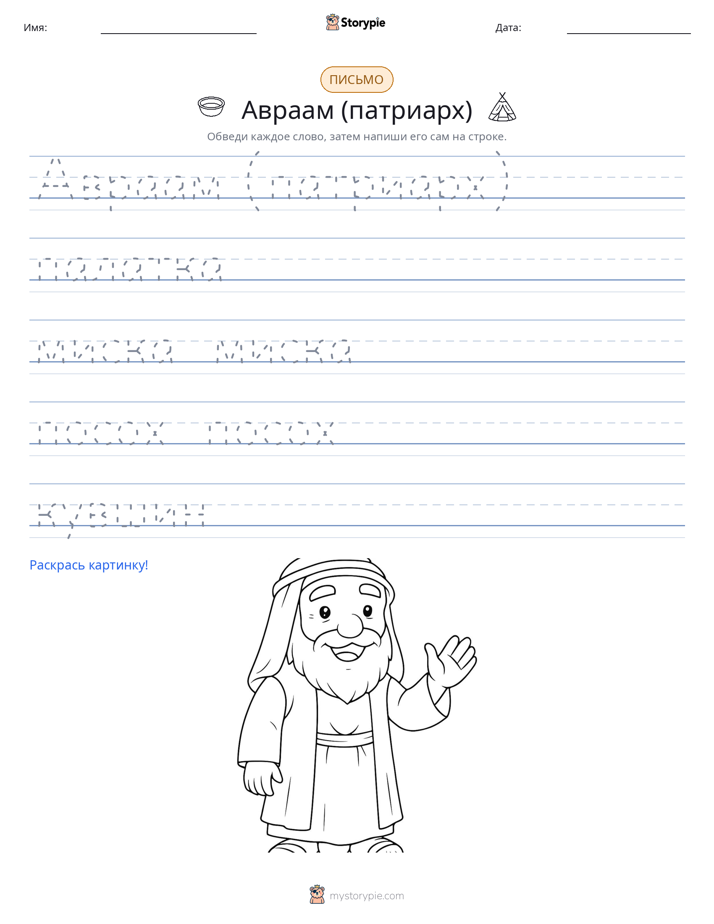 Практика письма