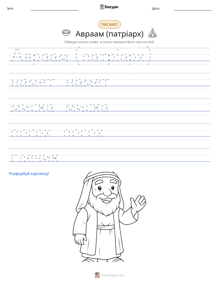 Практика письма