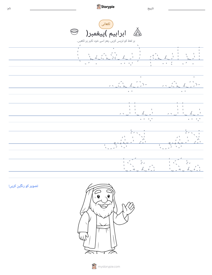 تحریری مشق