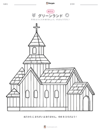 グリーンランド の印刷可能ワークシートプレビュー