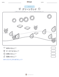グリーンランド の印刷可能ワークシートプレビュー