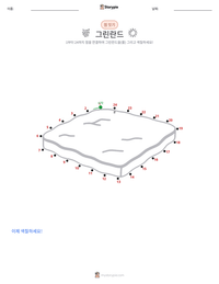 그린란드 인쇄 가능한 워크시트 미리보기