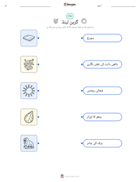 گرین لینڈ پرنٹ کرنے کے قابل ورکشیٹ کا پیش نظارہ
