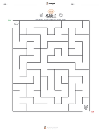 格陵兰 可打印工作表预览