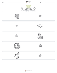 그린란드 인쇄 가능한 워크시트 미리보기