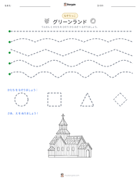 グリーンランド の印刷可能ワークシートプレビュー