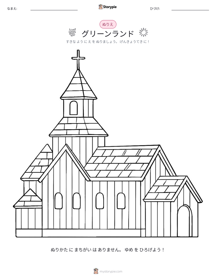 塗り絵ページ