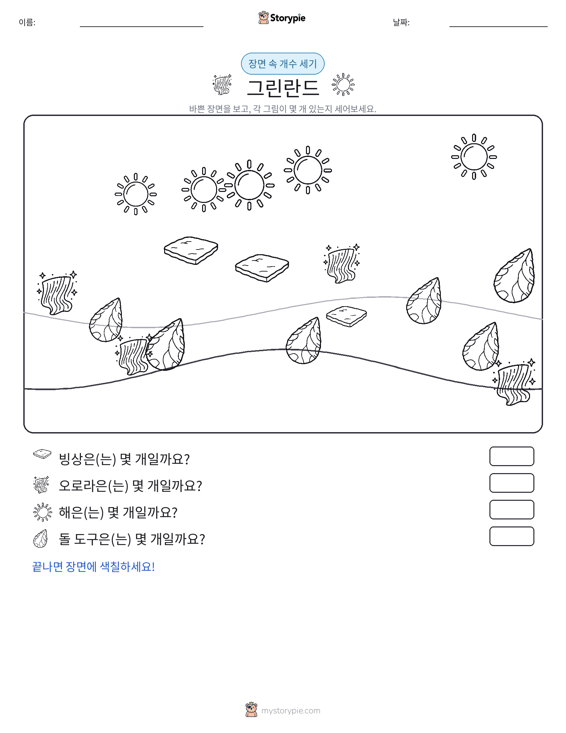 세기 장면