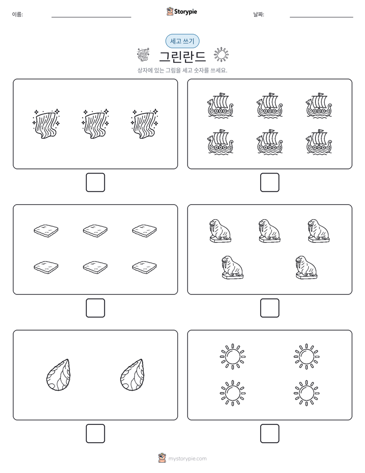 세고 쓰기