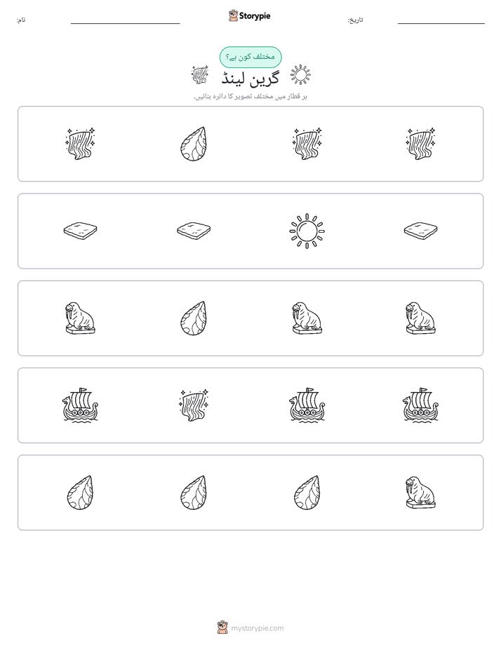 عجیب ایک