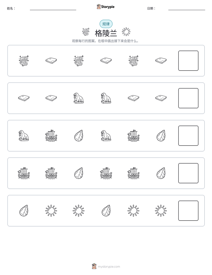 模式