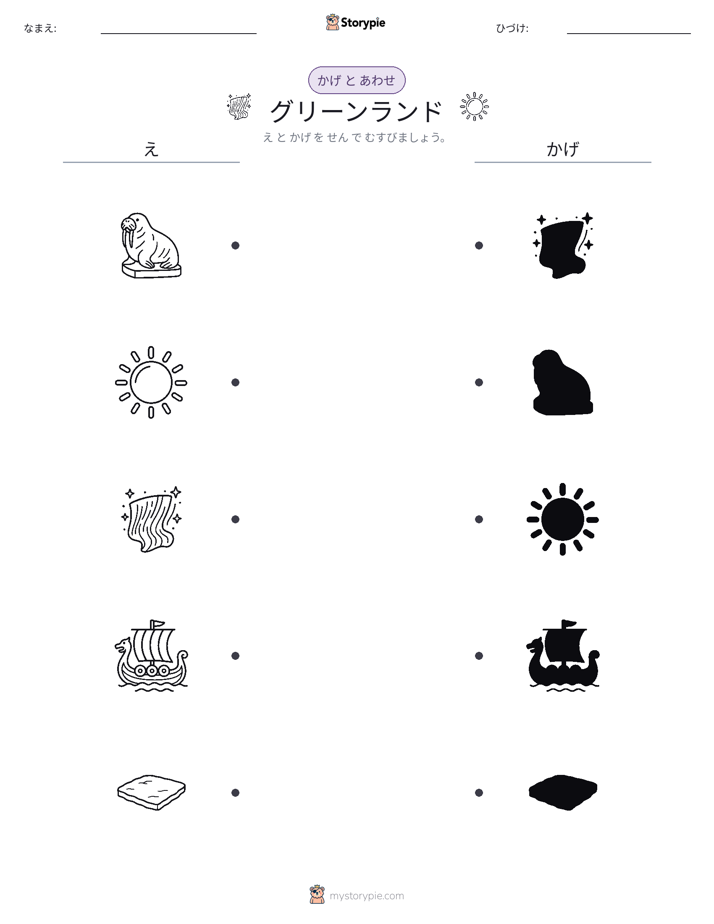 シャドウマッチ